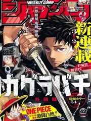 JOJO漫画第一部幻影血脉封面